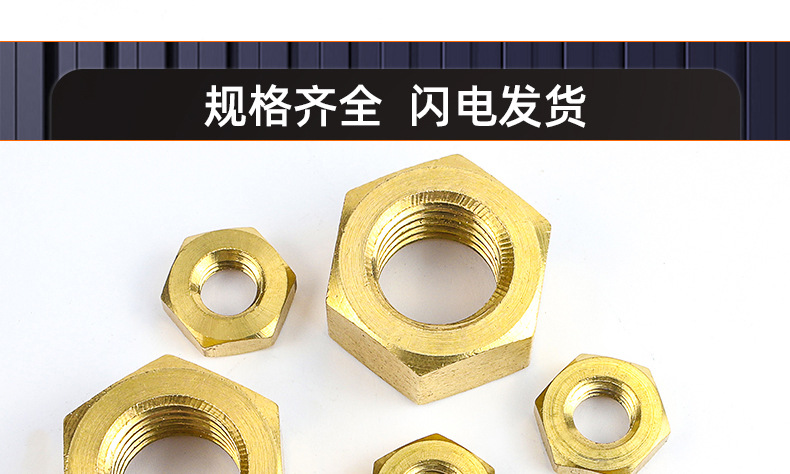 黄铜六角螺母_03_19.jpg