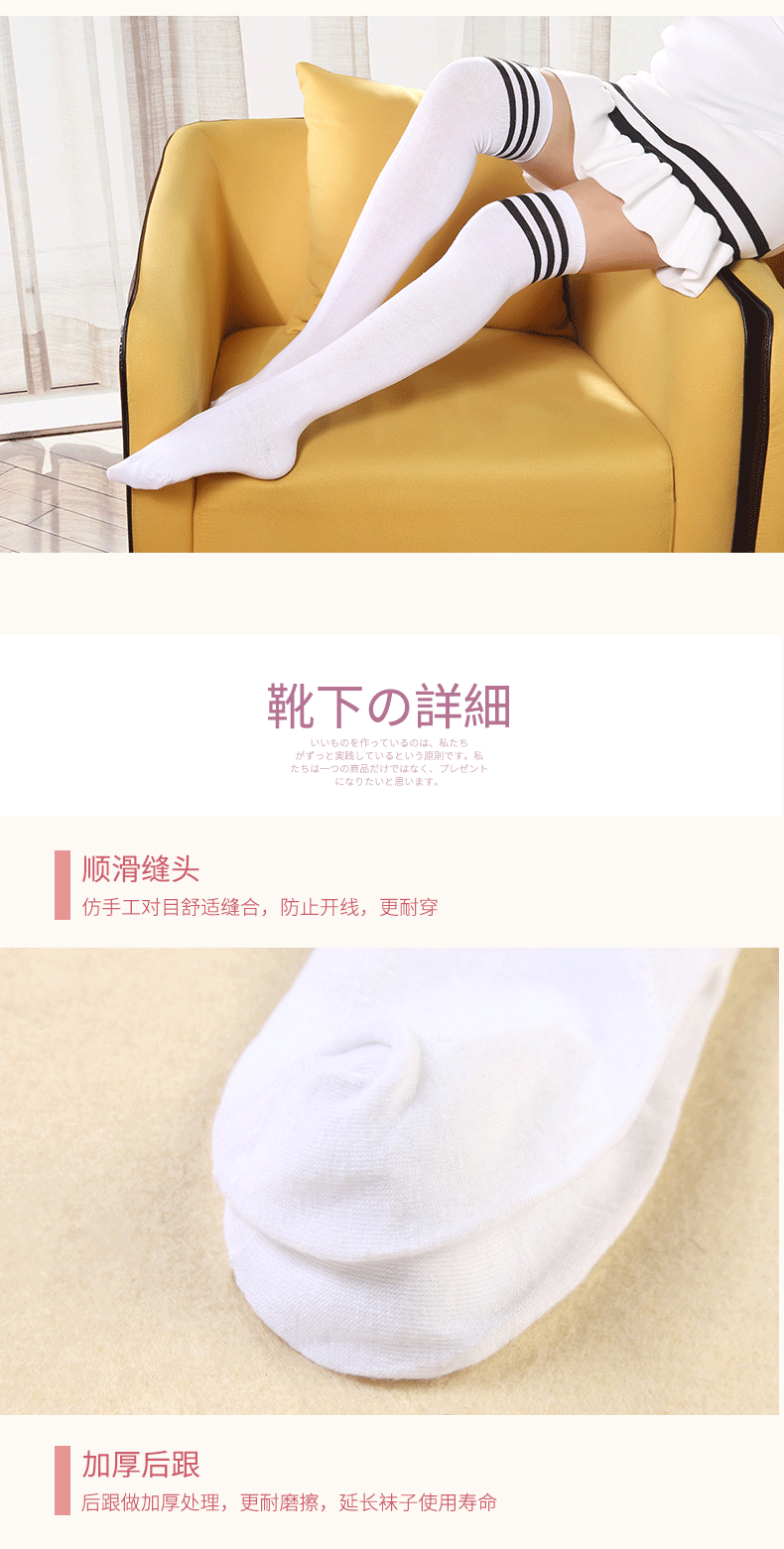 长筒袜_01_08
