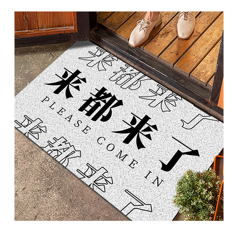 地垫,文字丝圈地垫,耐脏脚垫,入户门垫