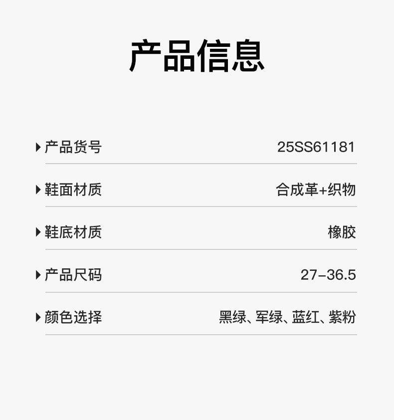 25SS61181天猫_08