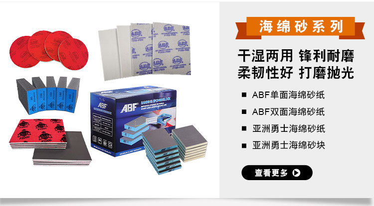 圆形抛光砂纸片