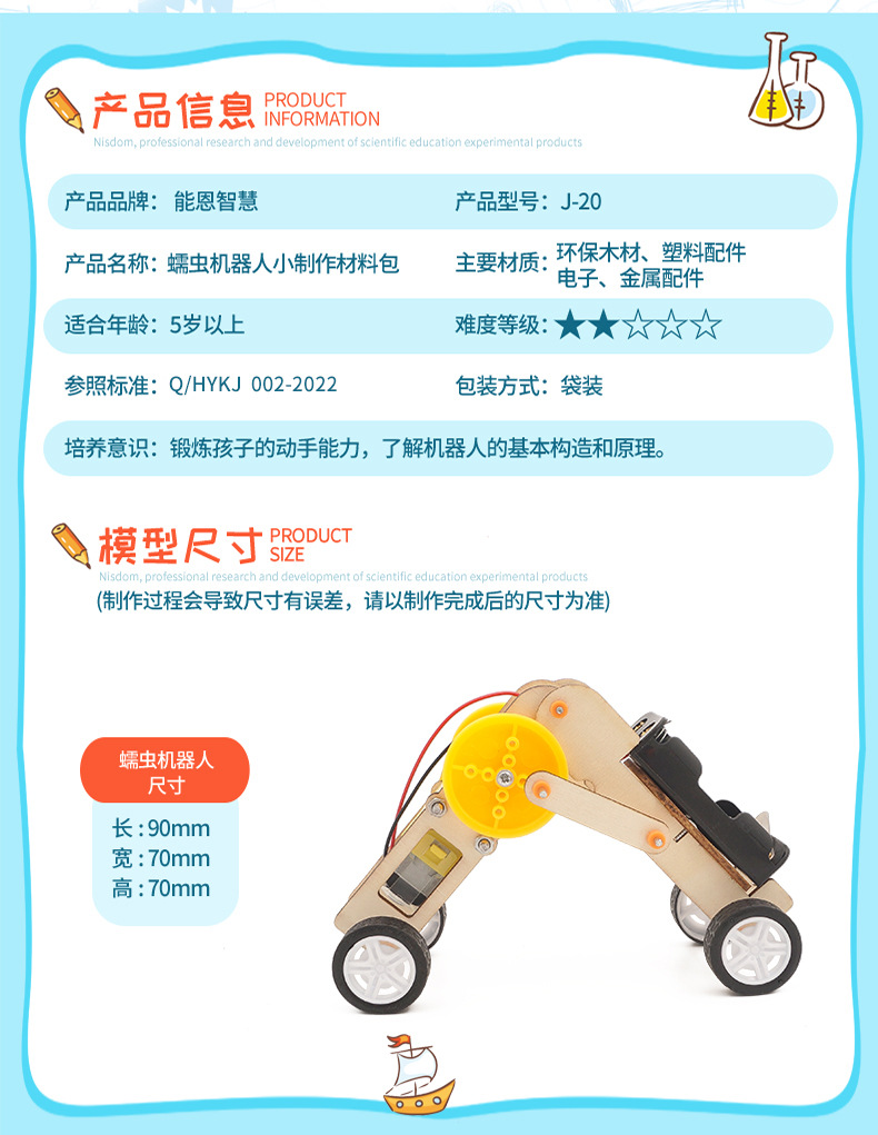 J-20蠕虫机器人_04
