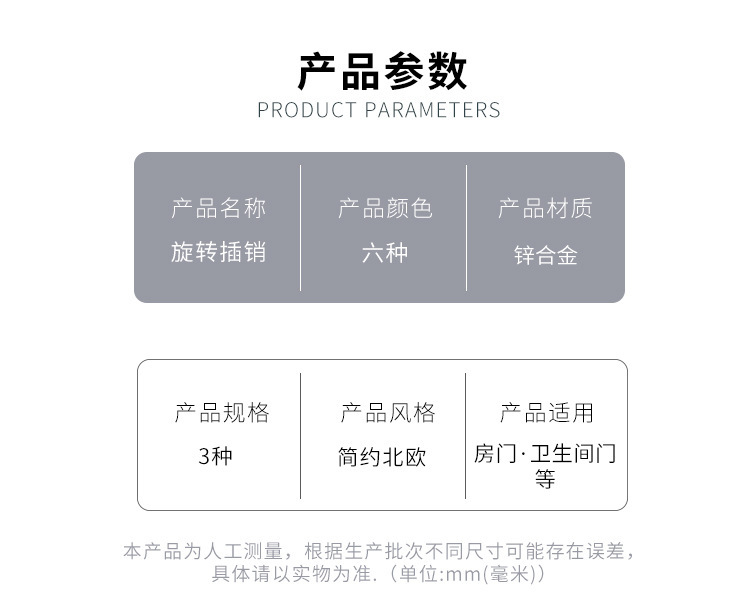 旋转插销_09.jpg?x-oss-process=image/format,png