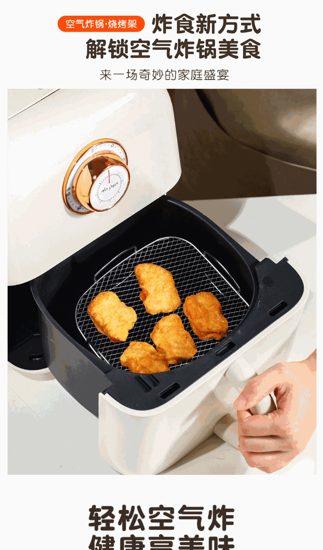 空气炸锅_01.gif