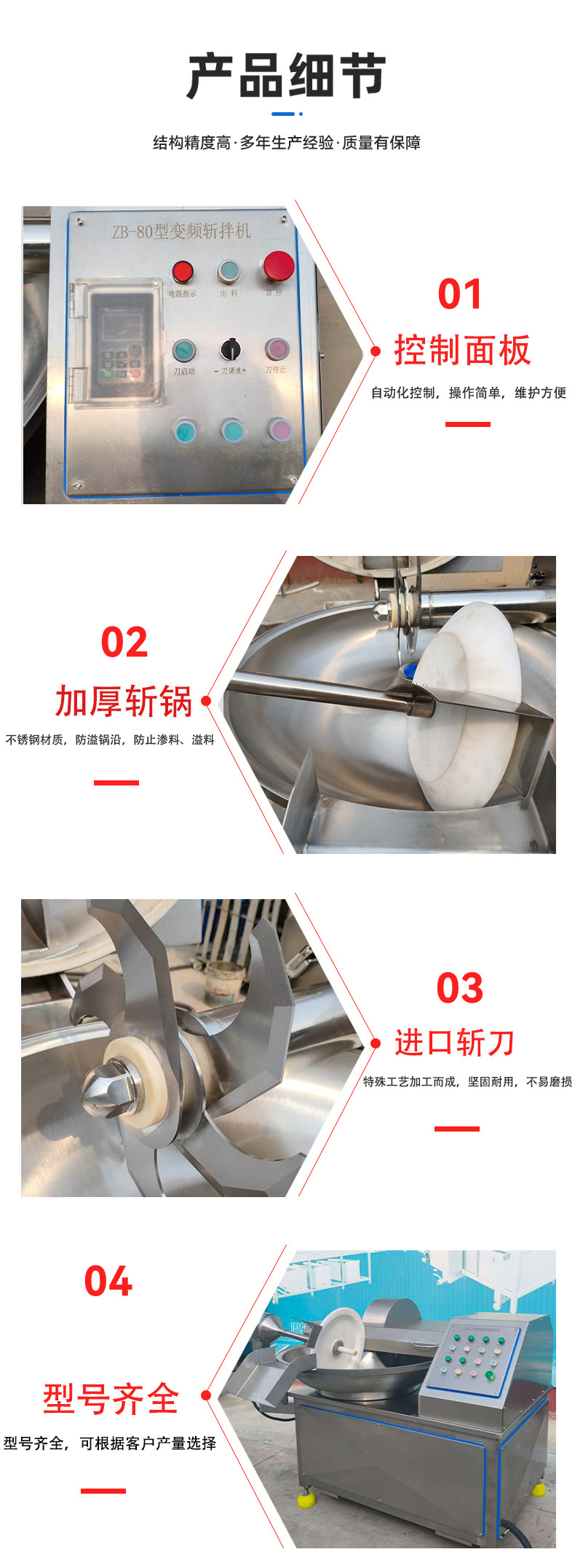 斩拌详情_06.jpg