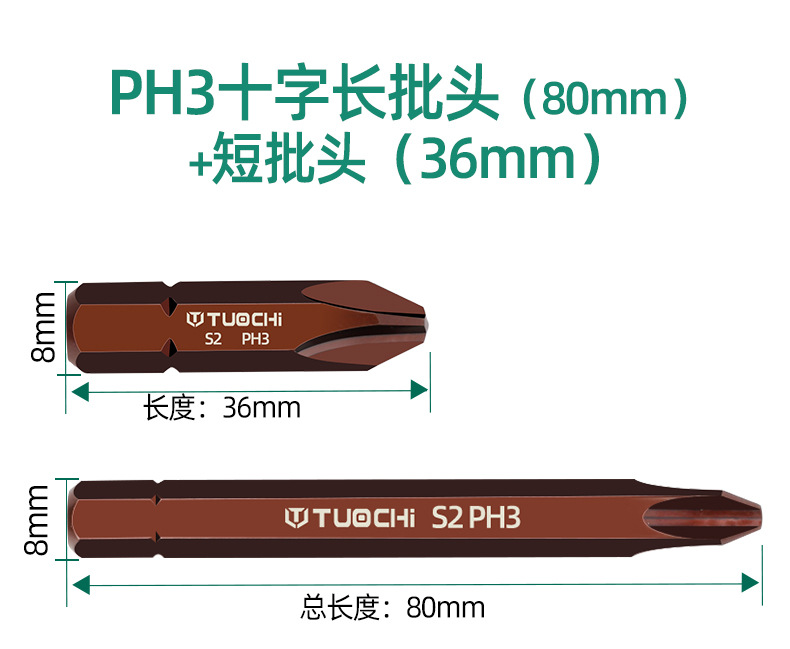 冲击批头01_10.jpg