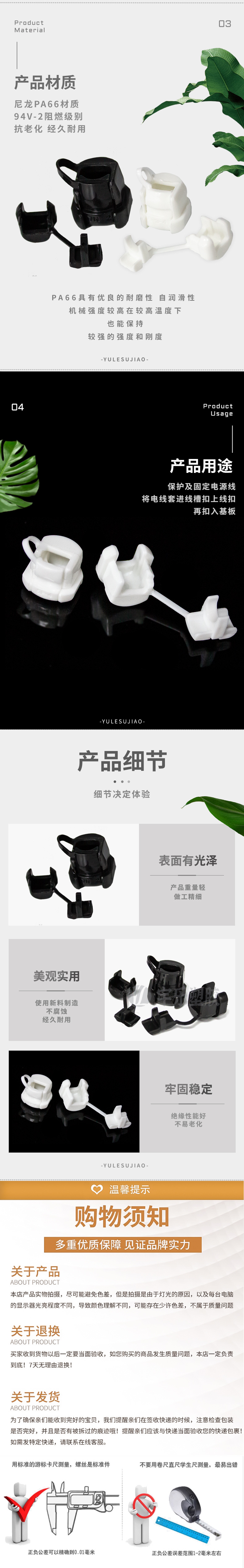 长天猫白色产品详情2
