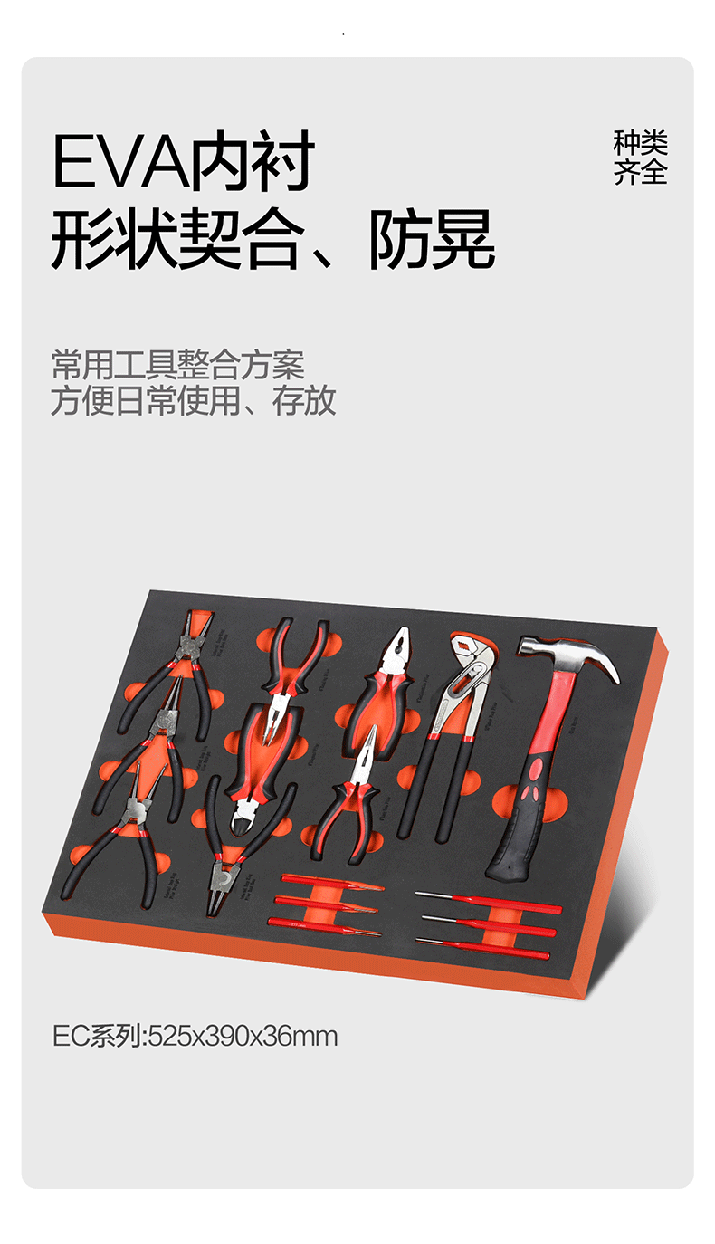 EC组套-02