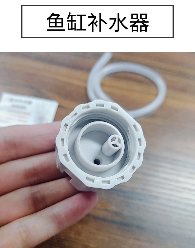 鱼缸补水器 (8).jpg