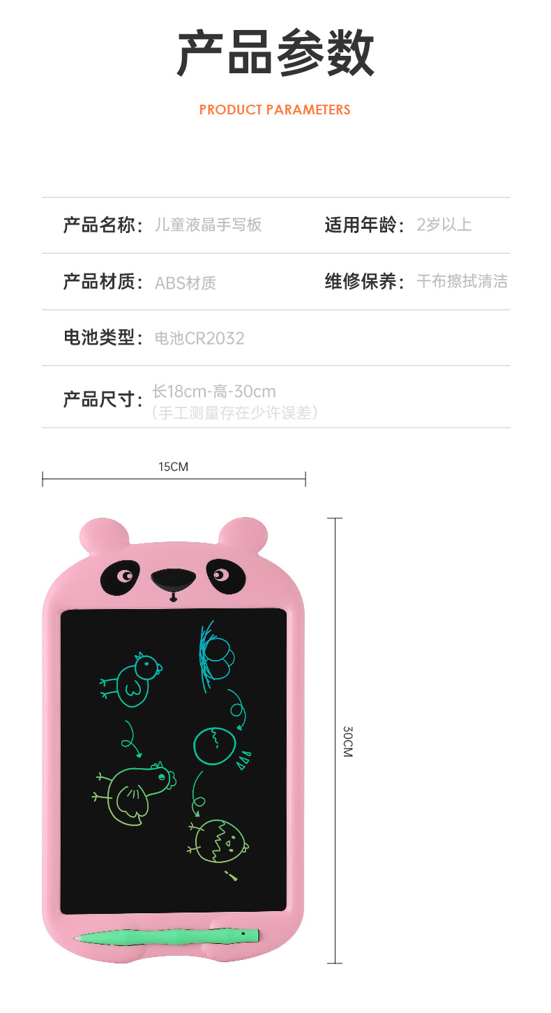 熊猫手写详情_15