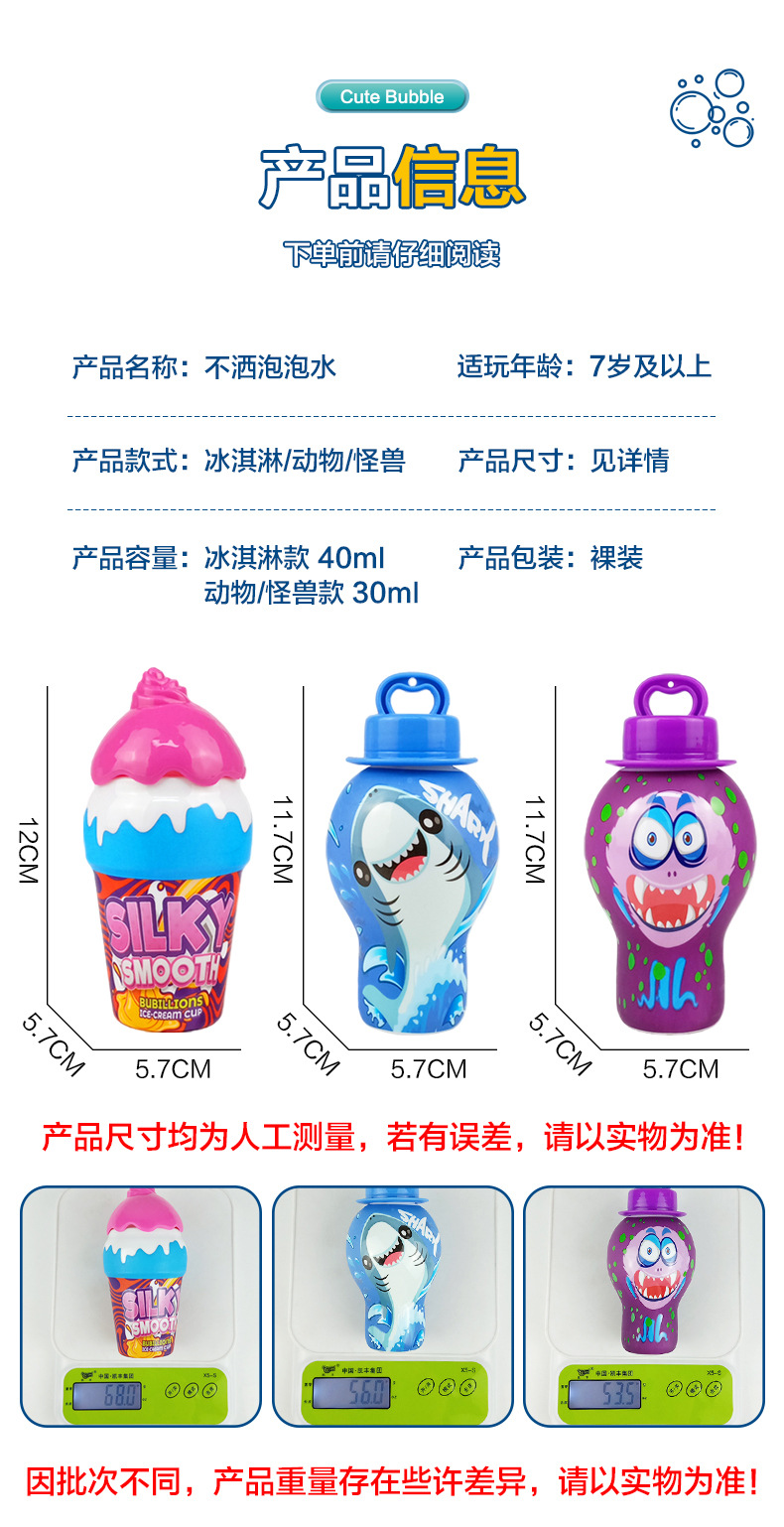 不洒泡泡水_11.jpg
