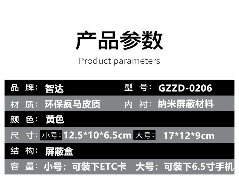 智达