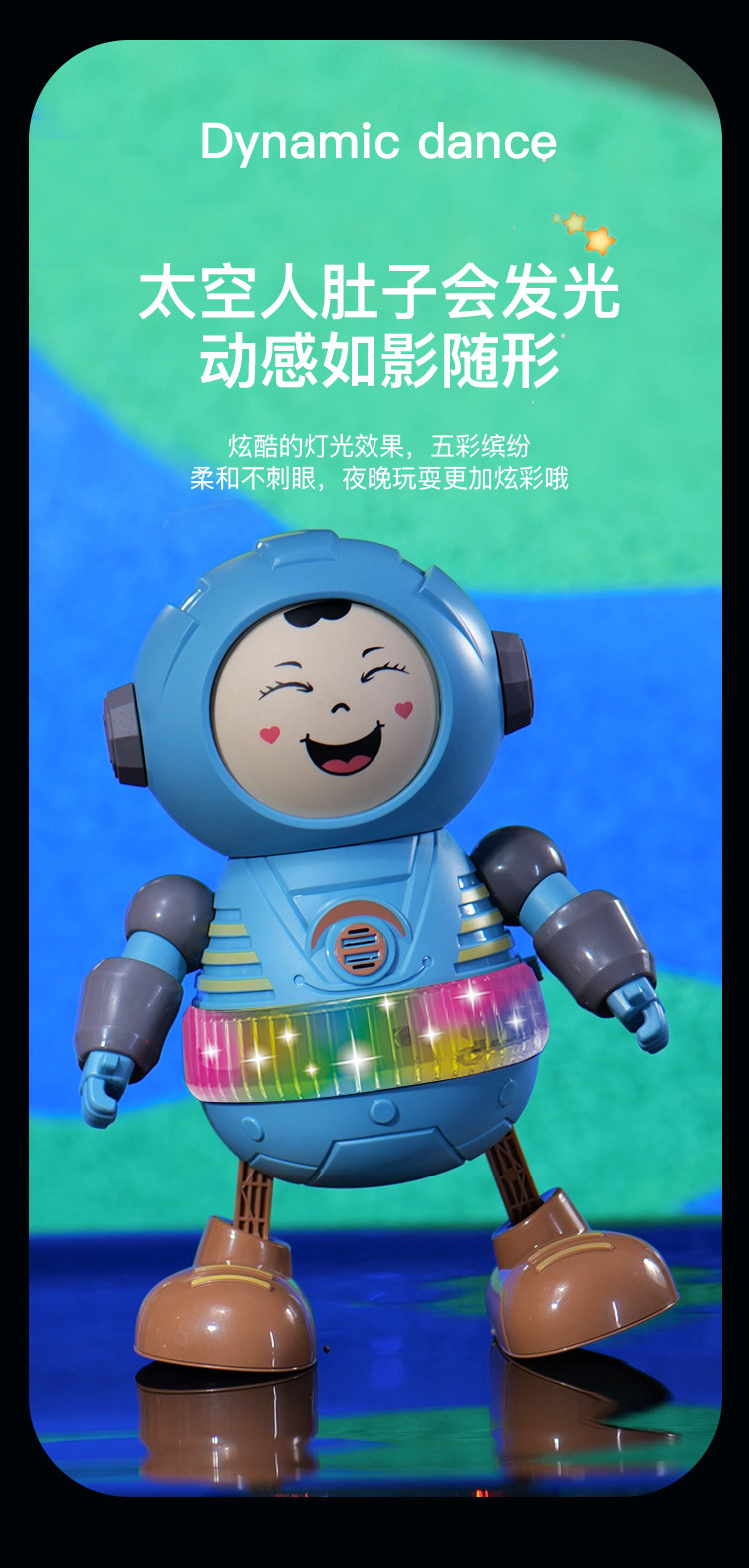 跳舞太空人_06.jpg