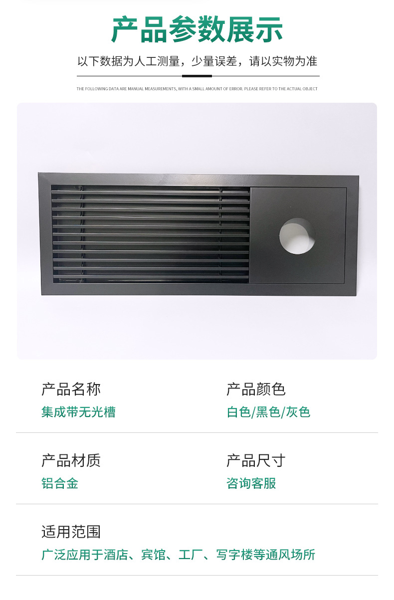 [产品1]集成带：出风口-无光槽_09