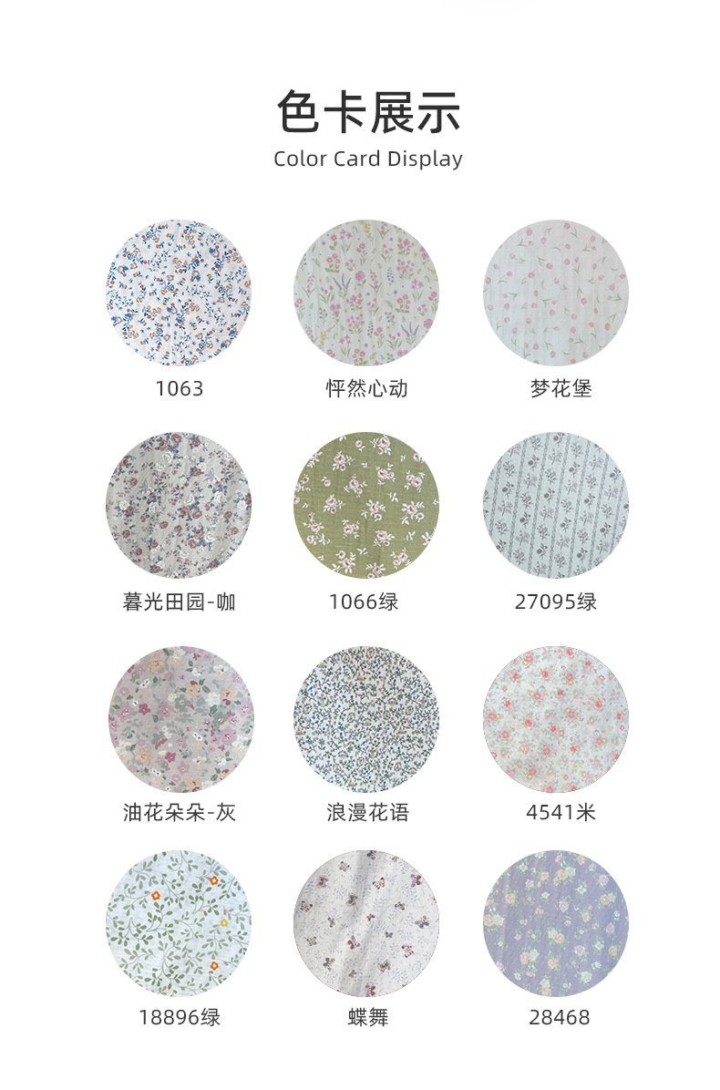 全棉花卉双层纱面料详情_05