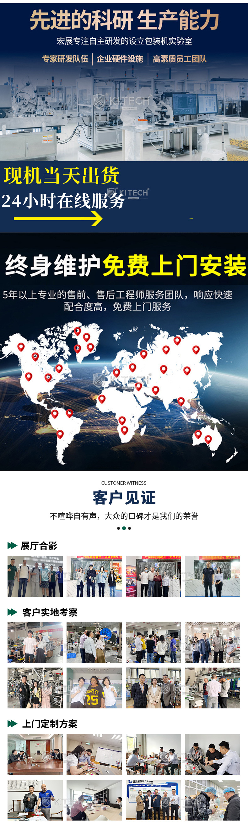 金汉隆灌装机详情页11317-1_03