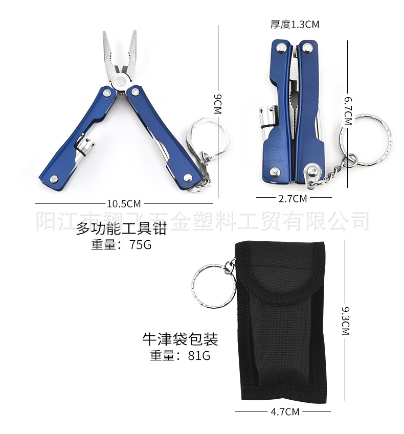 多功能工具钳_05