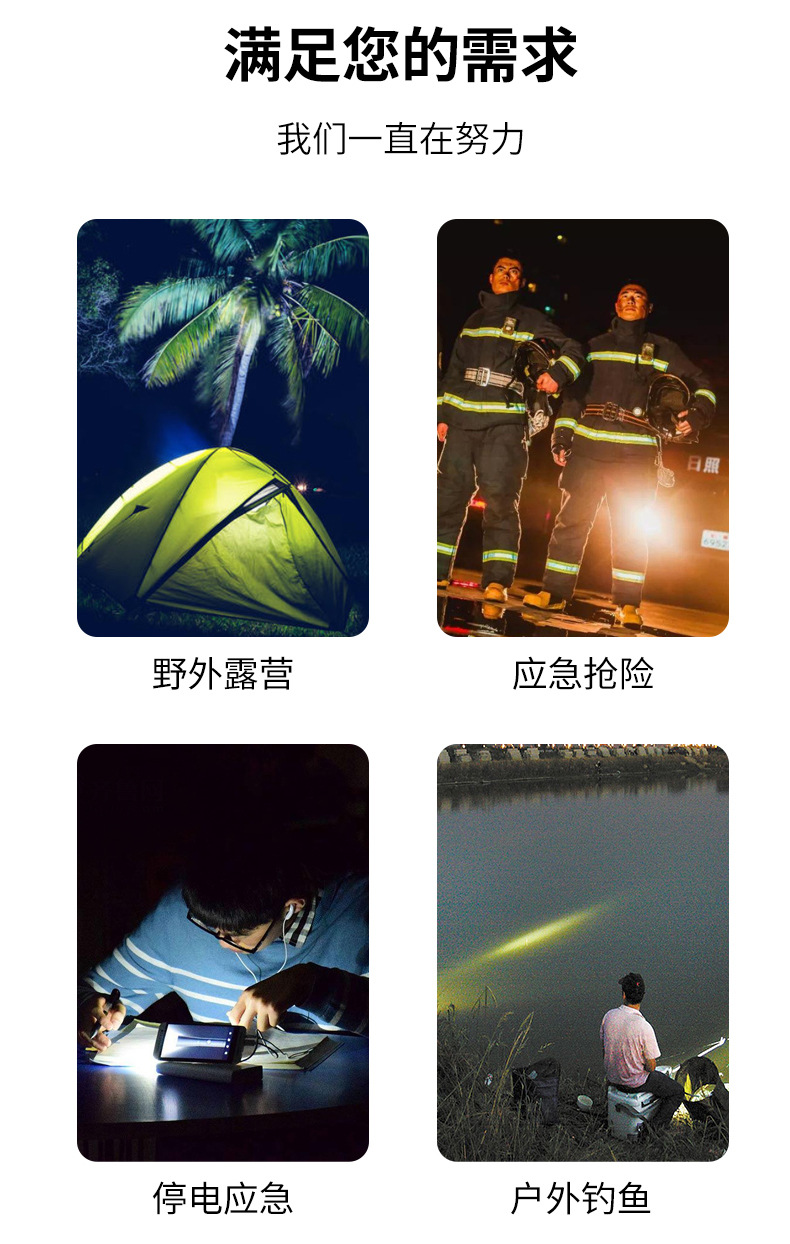 工作灯详情_09