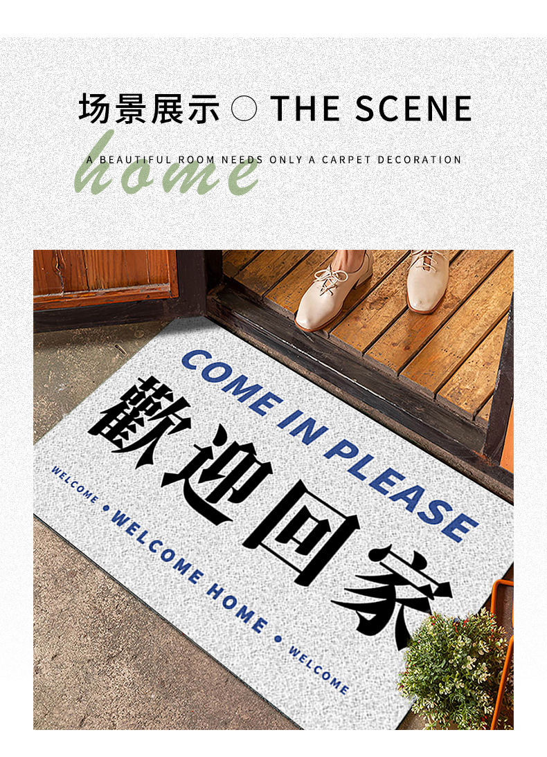 地垫,文字丝圈地垫,耐脏脚垫,入户门垫