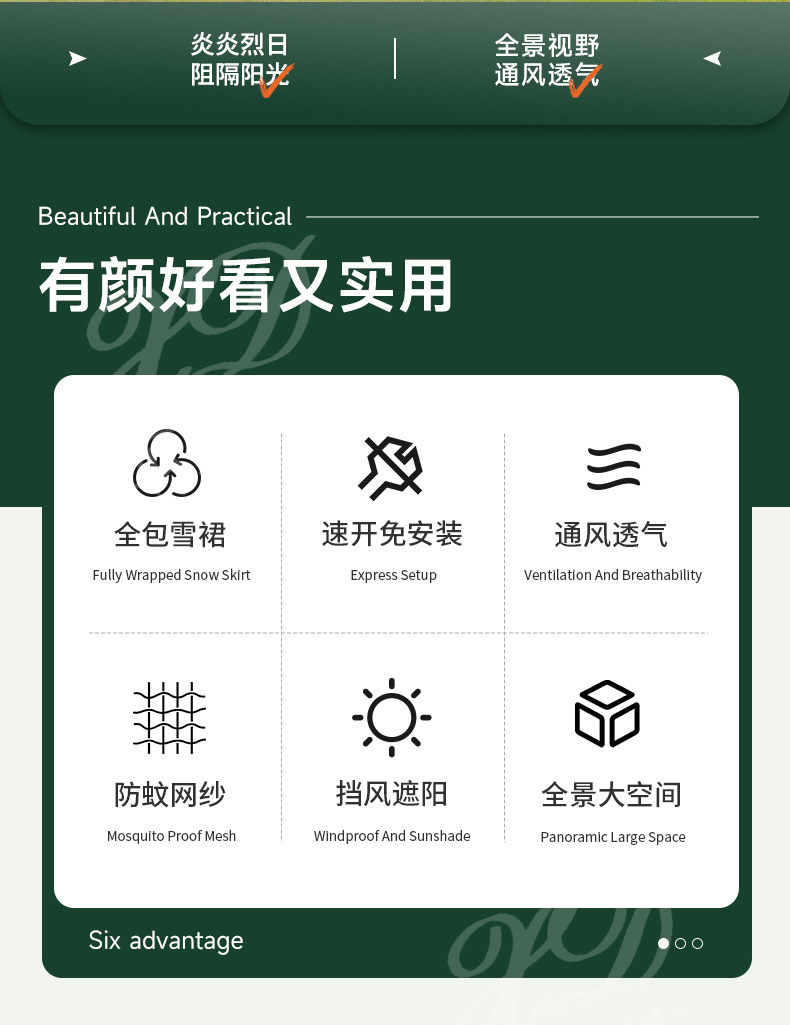 户外休闲帐篷