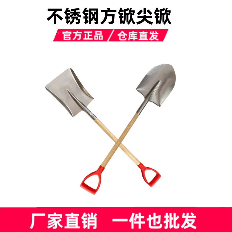 不锈钢方锨主图