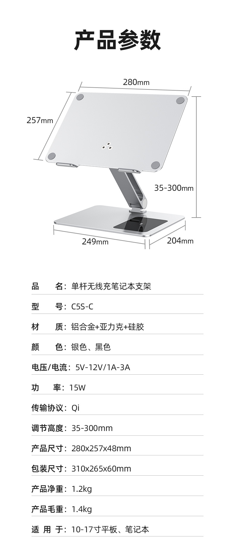 C5S-C详情10.png