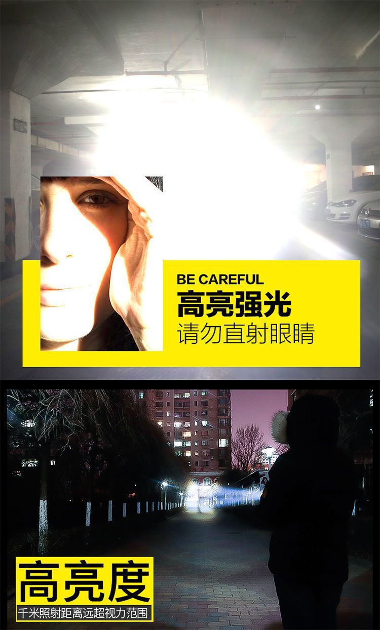 LED灯远射照明灯