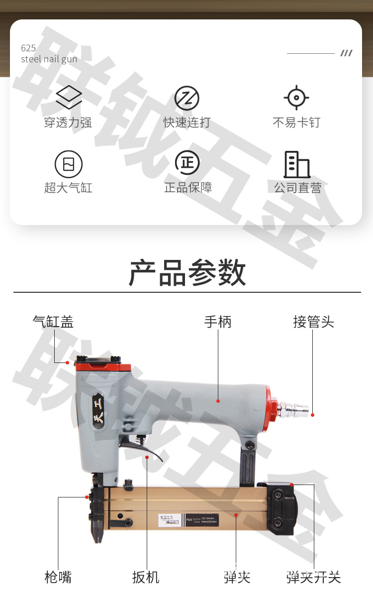 625钉枪_02.jpg