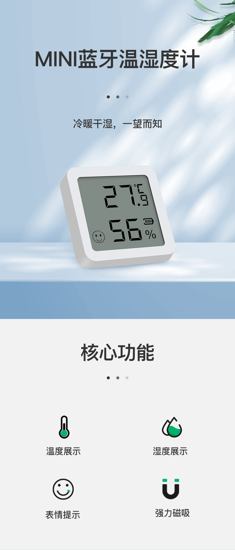 Bluetooth-TH05-蓝牙温湿度中文_01.jpg