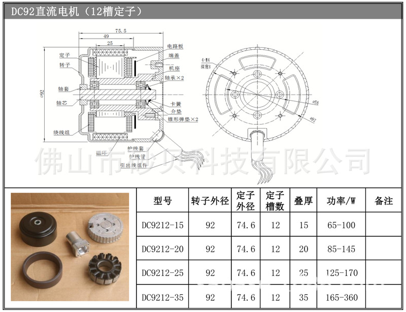 DC9212总成图.png