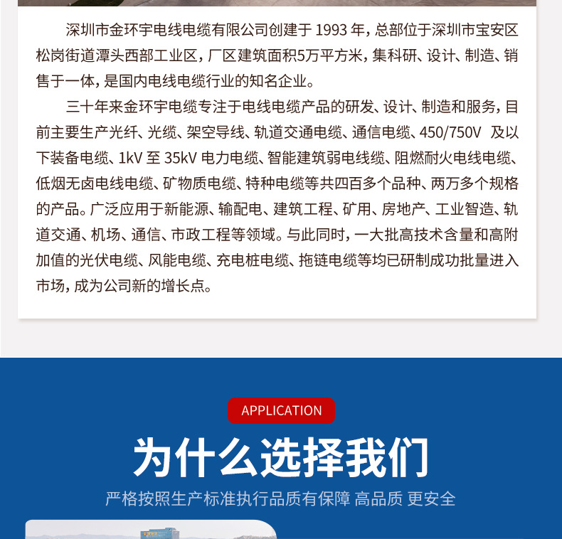 深圳金环宇电线电缆有限公司-详情页(1)_08