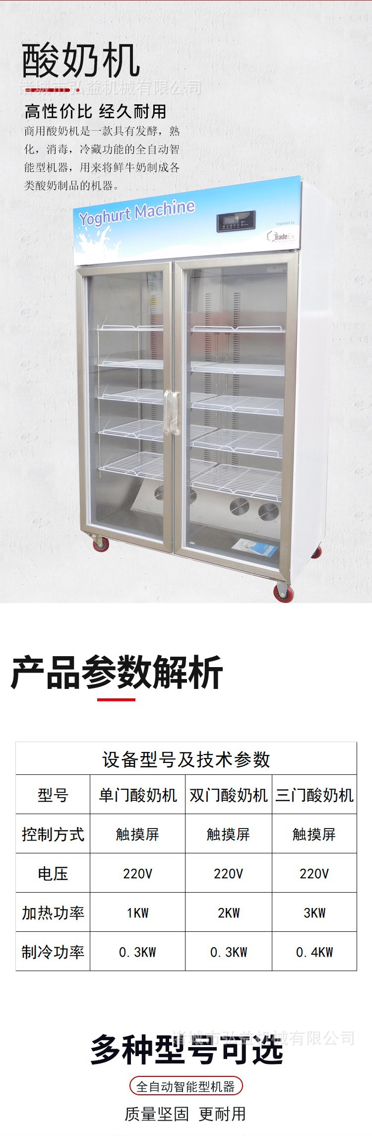 酸奶机详情图2.jpg