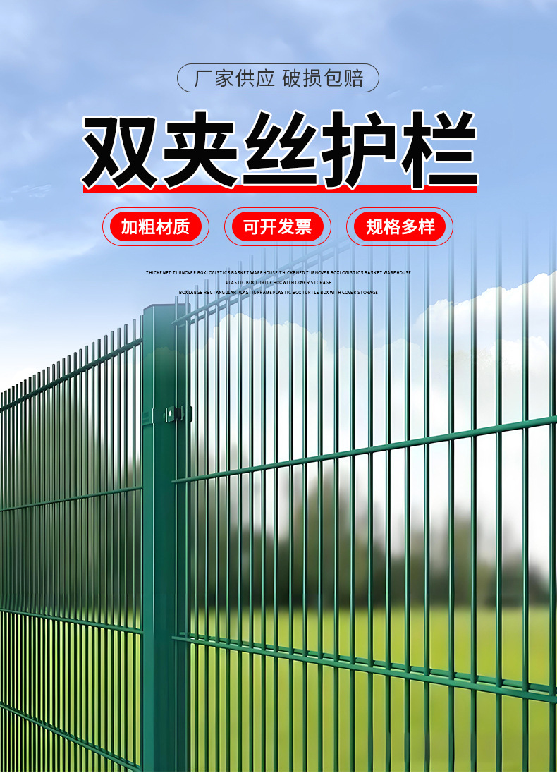 双夹丝护栏_01.jpg