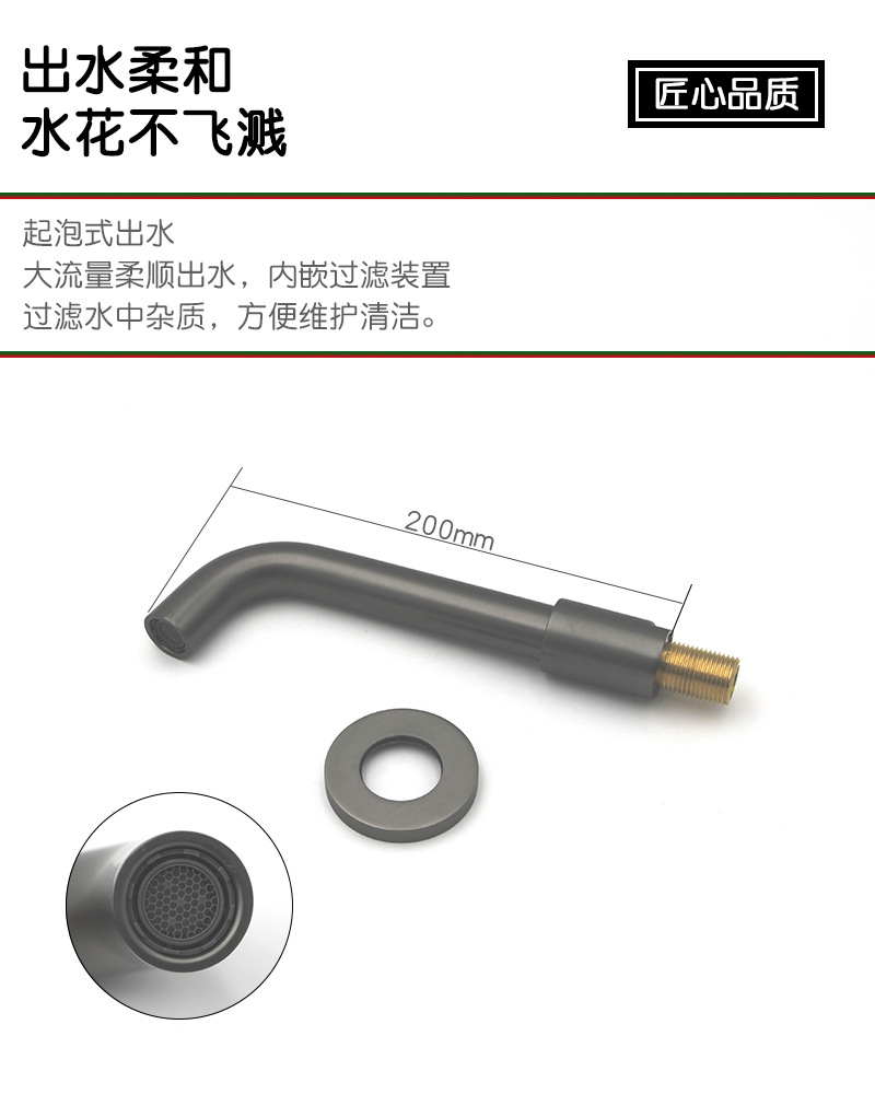 4出水嘴1.jpg