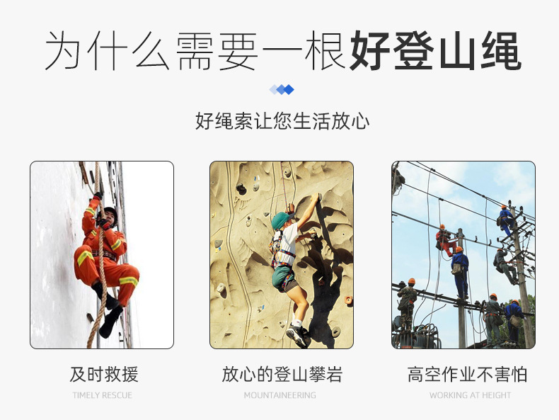 户外登山绳_08.jpg