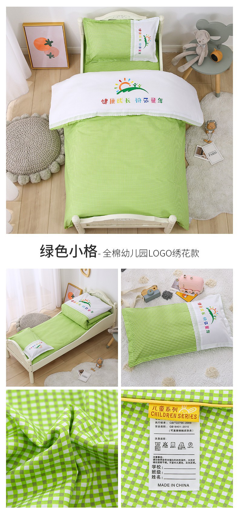 绿色小格