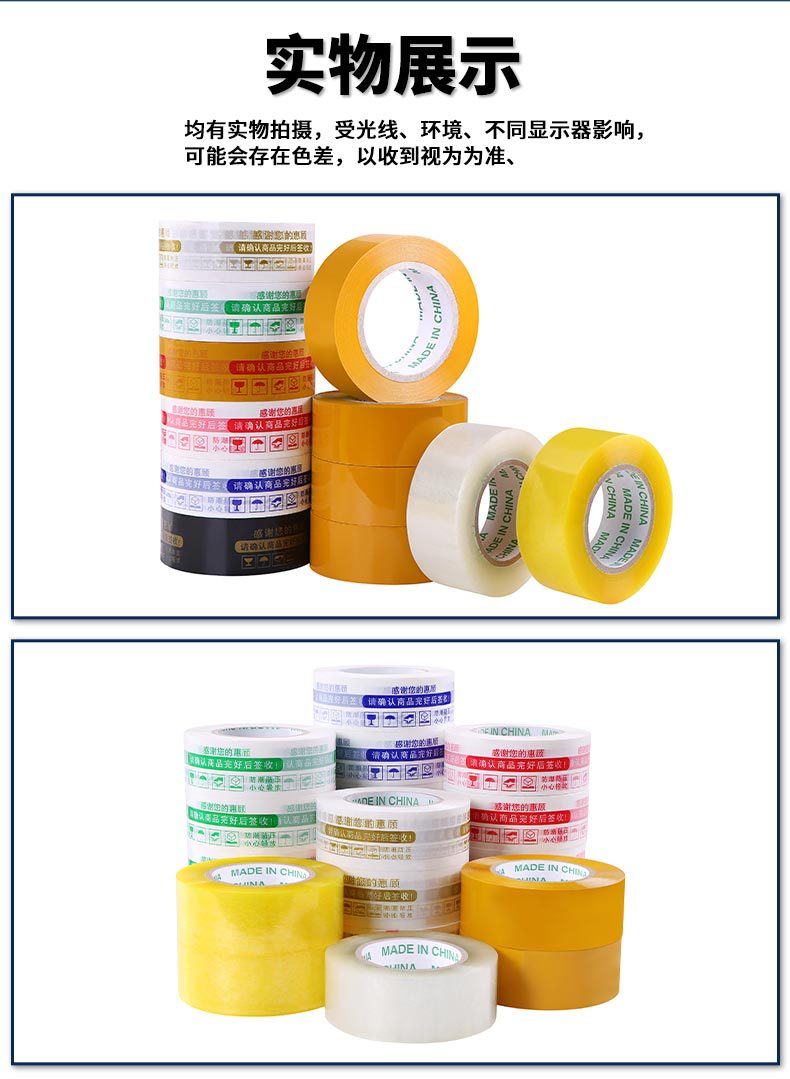 06胶带-白底红字 (7).jpg