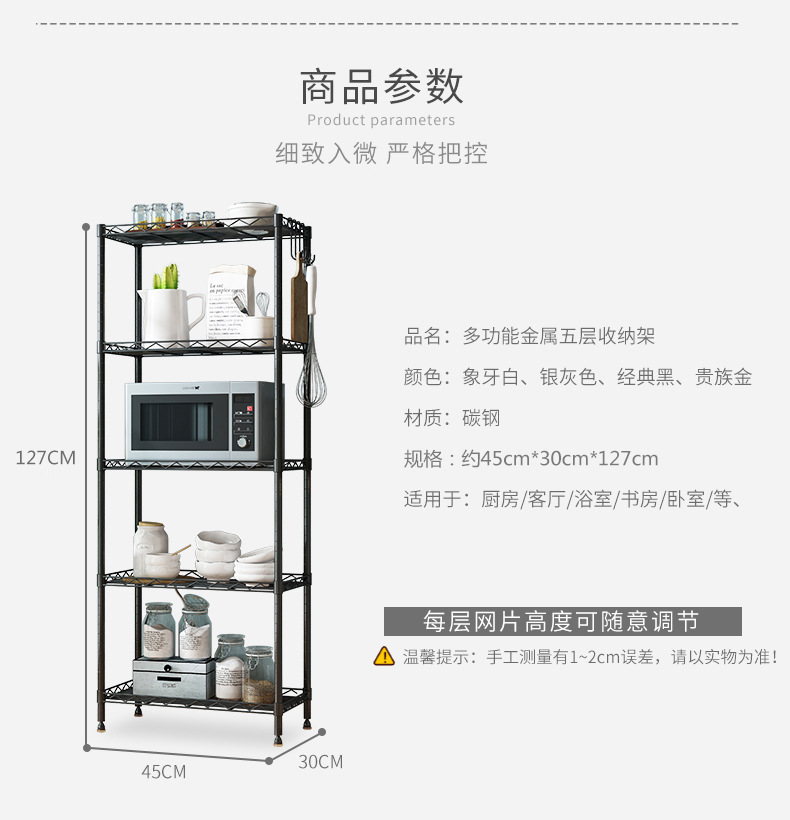 置物架5层-合并版_08-尺寸图-最新.jpg
