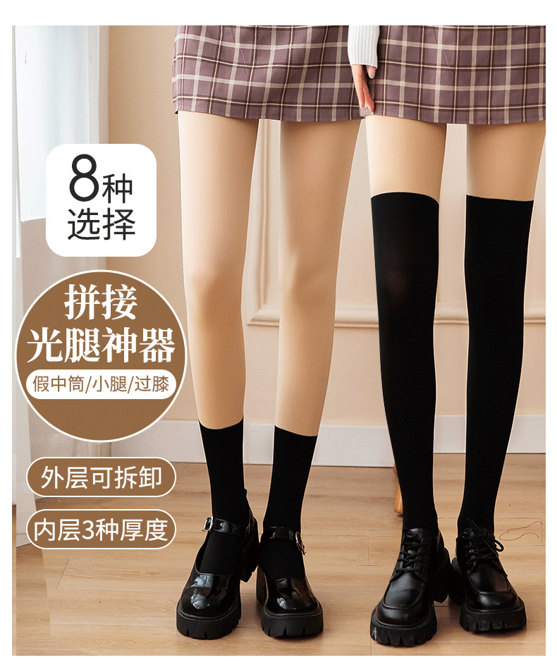 JK风双层光腿神器_06.png