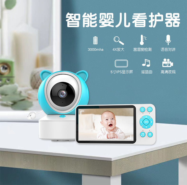 【跨境爆品 私模】婴儿看护器宝宝移动监测监视器 Baby M
