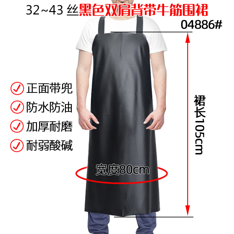 04886#双渔-H型黑色牛筋围裙_07.jpg