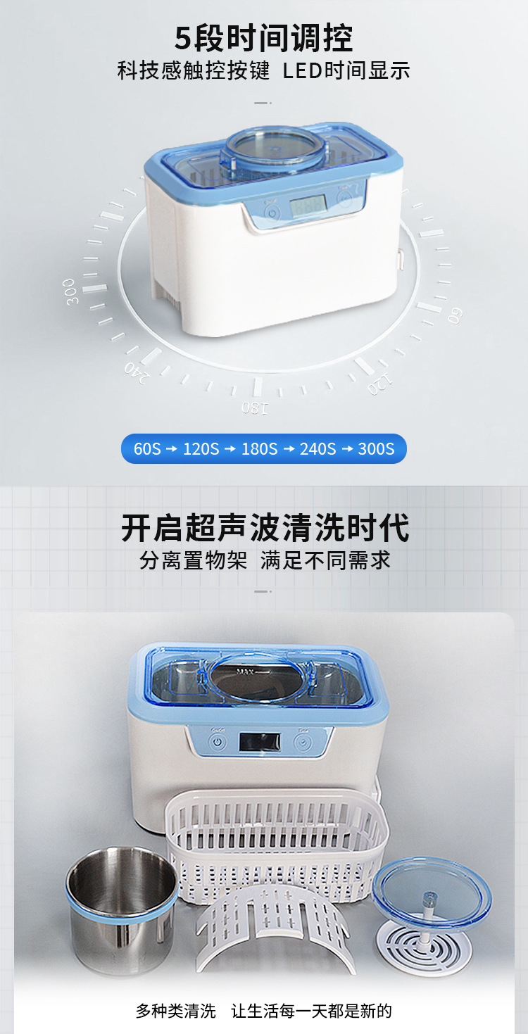 数码超声波清洗机-CDS-310BC详情 (4).jpg