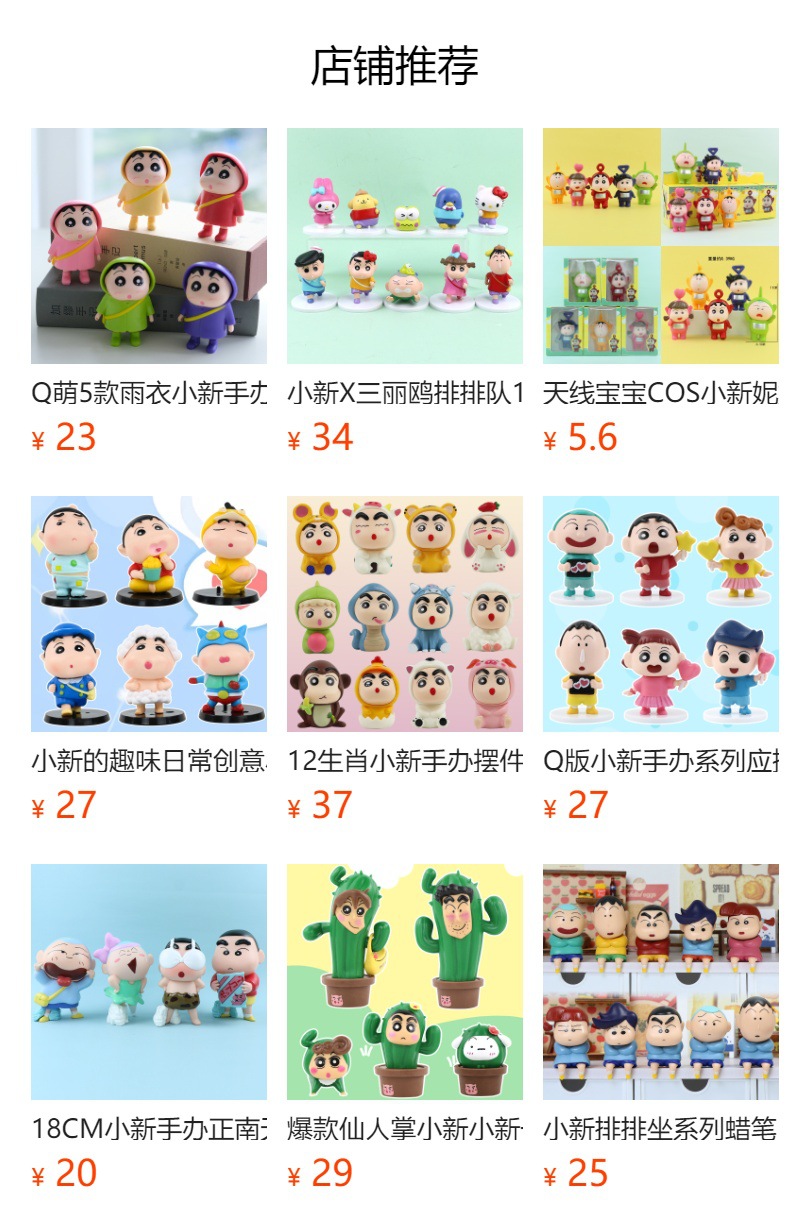 预览状态下无法点击,发布后,可点击跳转到对应的商品页面