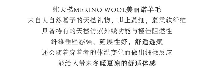 精纺美丽诺羊毛4