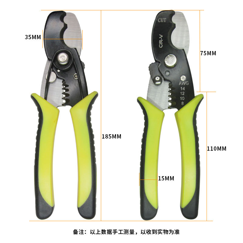 C45001电缆剥线钳2