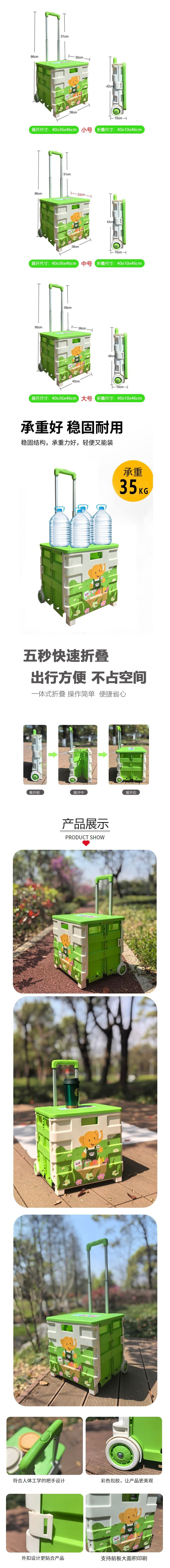 买菜小拉车