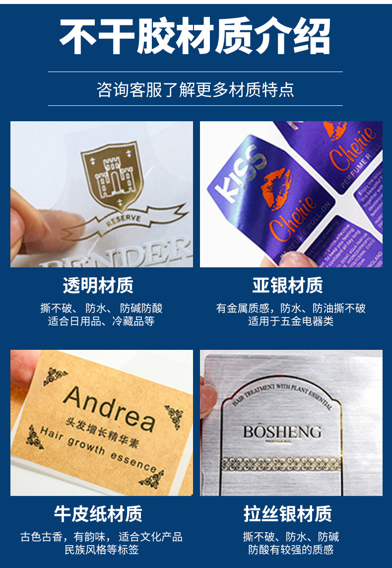 正德卡通贴纸详情_08