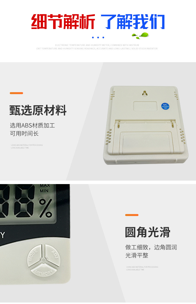 电子温湿度表详情_07.jpg