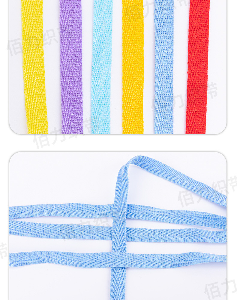 彩色全棉细人字带_08