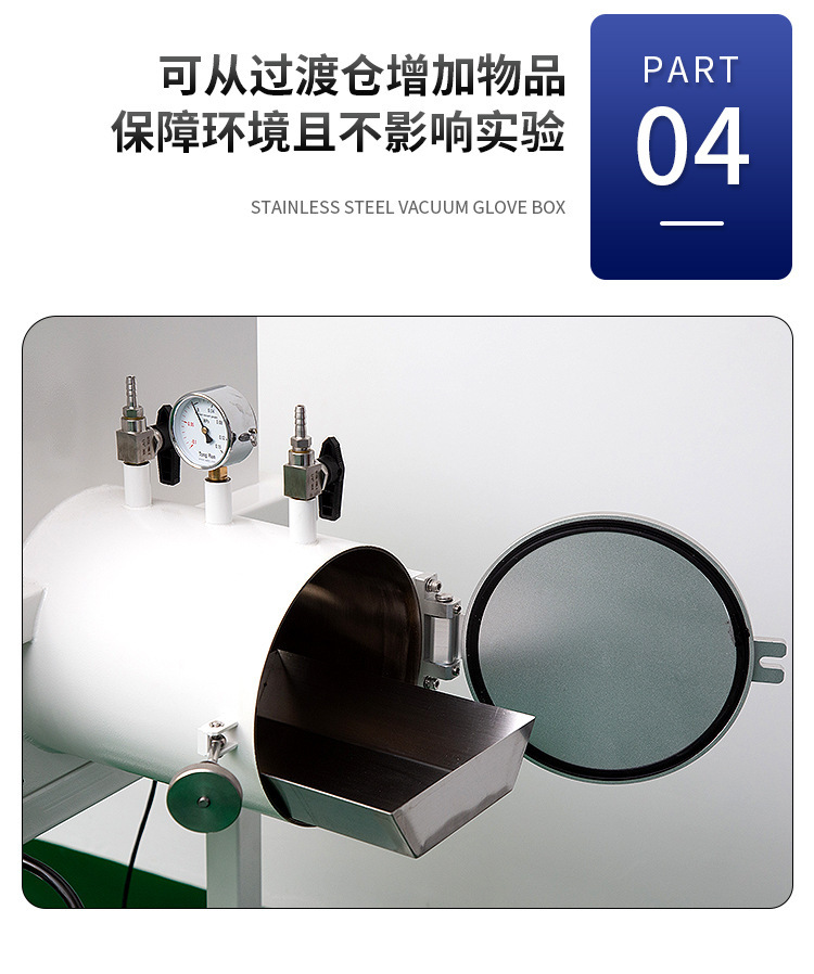 不锈钢手套箱详情页_07.jpg